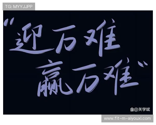 逆风而行：那些用信念书写奇迹的球队，写逆风前行的名言